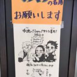 「新型コロナウイルス対策で、安心して学習していただけます」